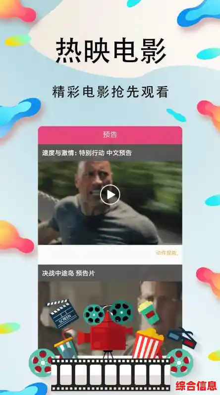 手机观影新体验，海量影视随心看，尽享移动影院乐趣