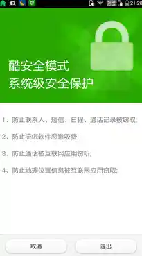手机改号软件:智能切换号码,全面守护您的通话隐私安全 手机改号软件:智能切换号码,全面守护您的通话隐私安全