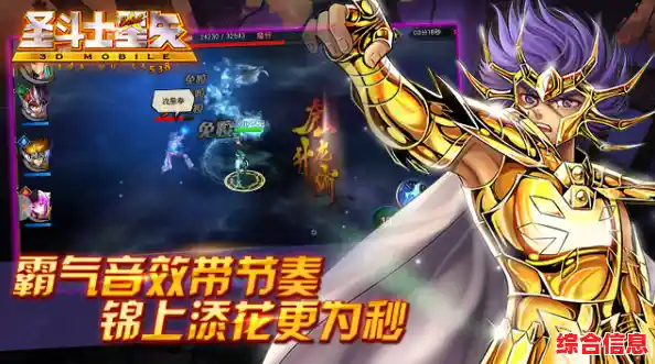 想在《圣斗士星矢》中感受热血沸腾的3D激斗？这款震撼视觉的神作你还没体验吗？