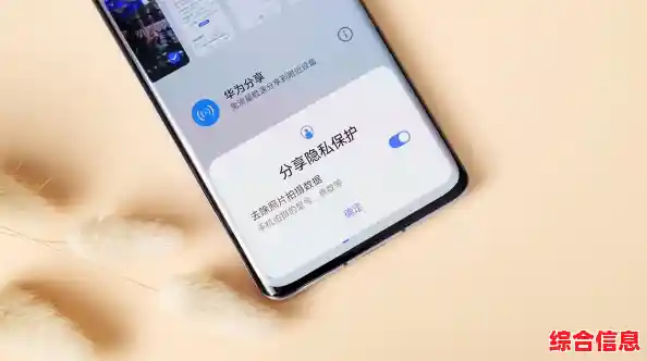 强化手机隐私安全措施:让您的个人数据远离泄露风险 强化手机隐私安全措施:让您的个人数据远离泄露风险