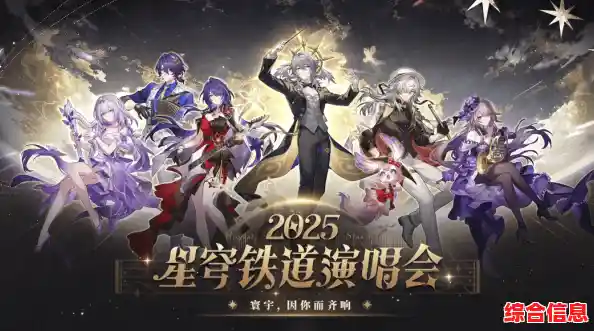 想加入《崩坏星穹铁道》的测试之旅吗?众多角色与顶级配音等你来探索! 想加入《崩坏星穹铁道》的测试之旅吗?众多角色与顶级配音等你来探索!