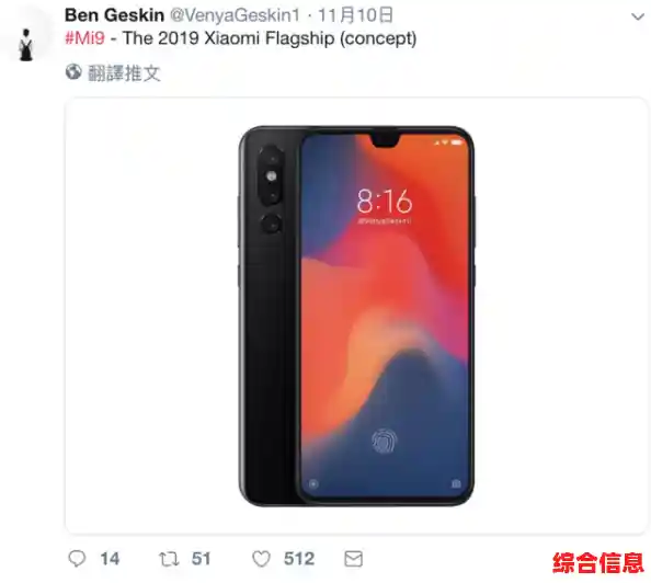 小米9配置全揭秘：4800万像素三摄+6.39英寸AMOLED屏性能深度解读