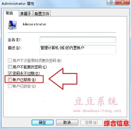 账户无法登入系统,提示错误信息请立即联系技术支持 账户无法登入系统,提示错误信息请立即联系技术支持