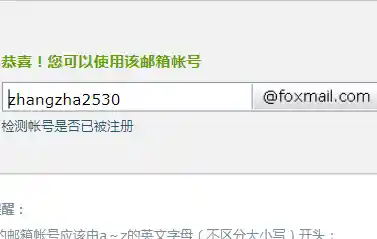 了解QQ邮箱账号的正确书写方法与格式要求