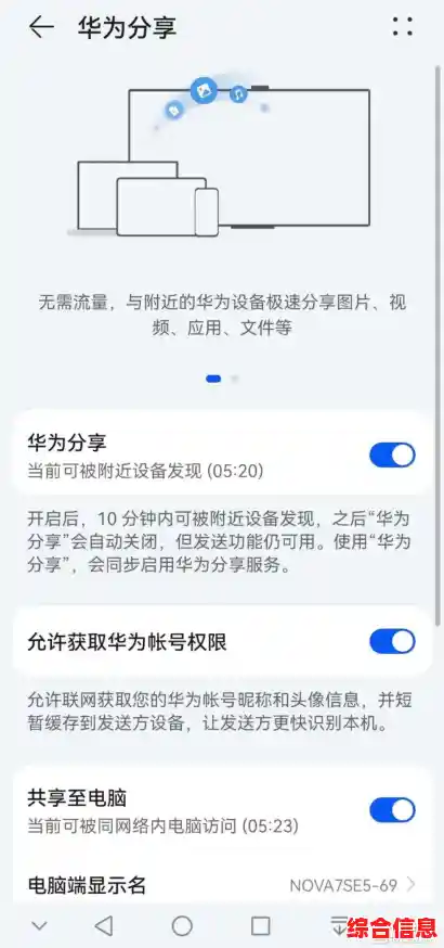 华为手机与电脑无缝连接的高效方法分享 华为手机与电脑无缝连接的高效方法分享