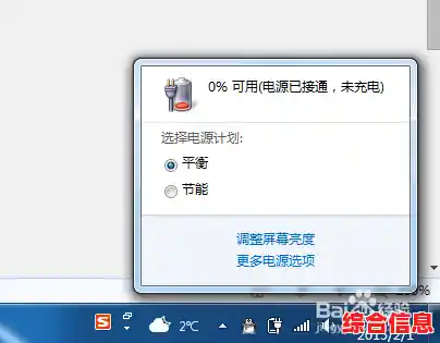 笔记本电池无法充满电的实用解决方案与排查步骤