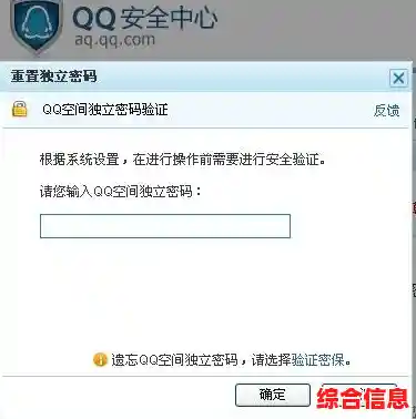QQ密码遗忘不用愁，快速找回账号的详细步骤指南