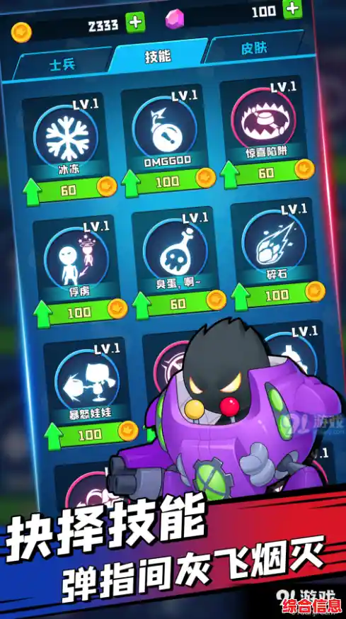 想体验策略与竞技的完美结合?快来试试《火柴人战争2》吧! 想体验策略与竞技的完美结合?快来试试《火柴人战争2》吧!