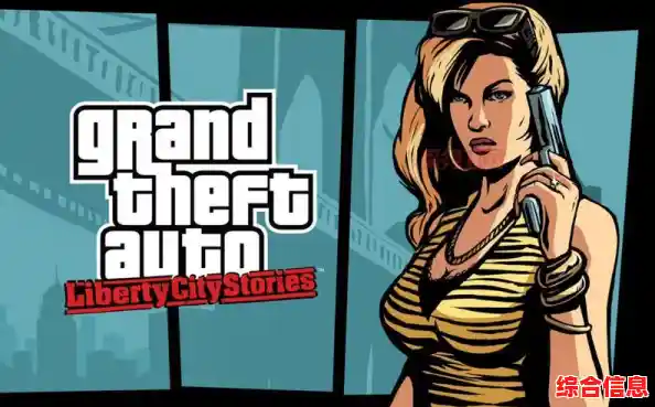 想体验经典犯罪题材开放世界？试试《侠盗猎车手手机版》