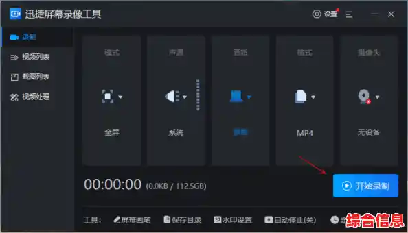 Win11系统屏幕录制功能详细操作指南 Win11系统屏幕录制功能详细操作指南
