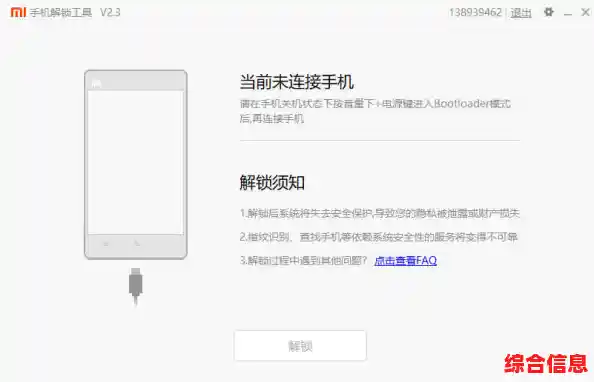 掌握小米刷机技巧，个性化你的手机并提升性能完整教程