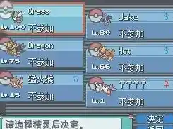 还在为刷怪烦恼?口袋妖怪白金版》内置金手指功能助你畅玩无阻! 还在为刷怪烦恼?口袋妖怪白金版》内置金手指功能助你畅玩无阻!