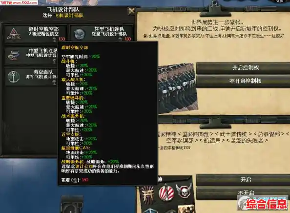 《钢铁雄心4安卓版》从原始时代到科技巅峰,你的指挥才华能否创造历史? 《钢铁雄心4安卓版》从原始时代到科技巅峰,你的指挥才华能否创造历史?