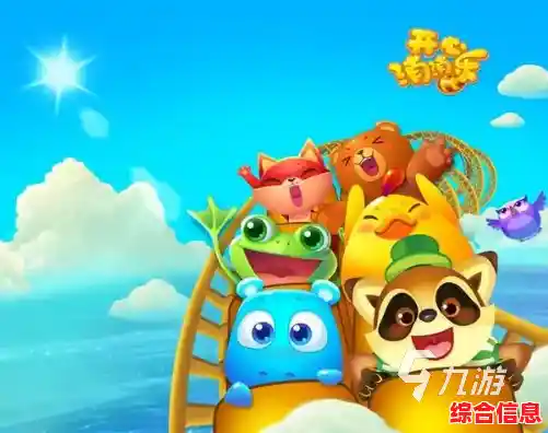 谁说经典玩法过时了?开心消消乐手机版》现在下载立刻畅玩! 谁说经典玩法过时了?开心消消乐手机版》现在下载立刻畅玩!