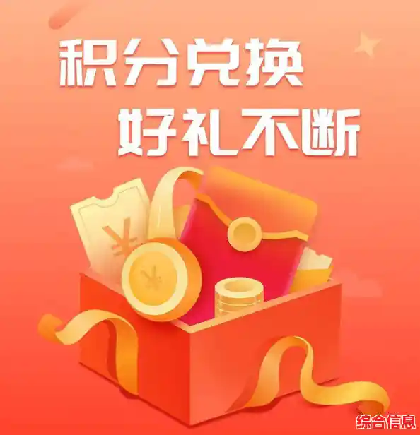 快来微信兑换积分，精选好礼轻松拿，实惠又贴心！