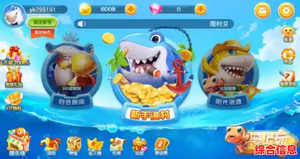 畅玩海底捕鱼游戏,尽享绚丽海底世界与刺激捕鱼乐趣! 畅玩海底捕鱼游戏,尽享绚丽海底世界与刺激捕鱼乐趣!