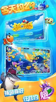 畅玩海底捕鱼游戏,尽享绚丽海底世界与刺激捕鱼乐趣! 畅玩海底捕鱼游戏,尽享绚丽海底世界与刺激捕鱼乐趣!