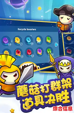 想结识志同道合的游戏伙伴?蘑菇战争太空战记的互动体验不试试吗? 想结识志同道合的游戏伙伴?蘑菇战争太空战记的互动体验不试试吗?