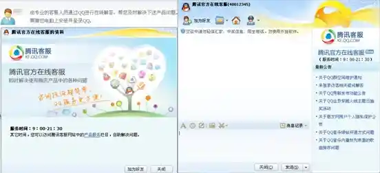 [QQ在线客服]贴心陪伴不间断，即时响应您的咨询需求