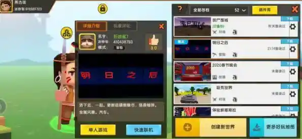 想体验最初的沙盒乐趣?迷你世界老版本0.1等你来探索! 想体验最初的沙盒乐趣?迷你世界老版本0.1等你来探索!