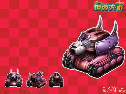 想体验Q萌坦克激战?重装坦克大战》难道不值得一试吗? 想体验Q萌坦克激战?重装坦克大战》难道不值得一试吗?