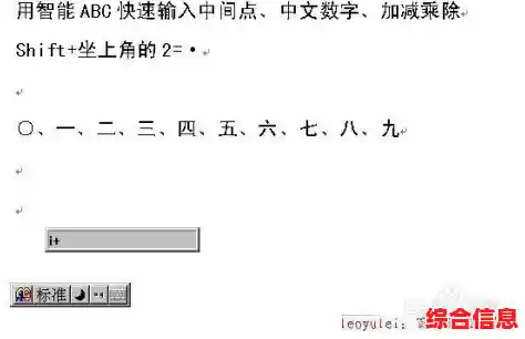 智能ABC输入法：开启智慧输入新时代，提升速度与准确性