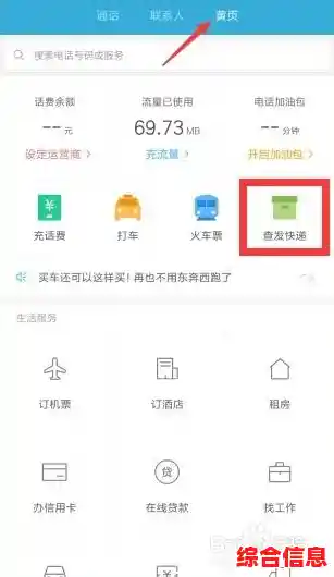 快递信息快速追踪,输入手机号即可获取最新物流状态 快递信息快速追踪,输入手机号即可获取最新物流状态
