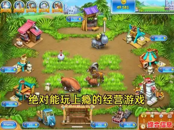 疯狂农场3安卓中文版—想体验高清农场经营乐趣的你还在等什么? 疯狂农场3安卓中文版—想体验高清农场经营乐趣的你还在等什么?