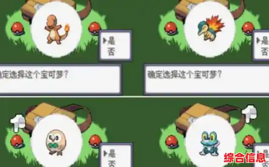 谁说收集口袋妖怪很难？口袋妖怪究极绿宝石5.5金手指了解一下？