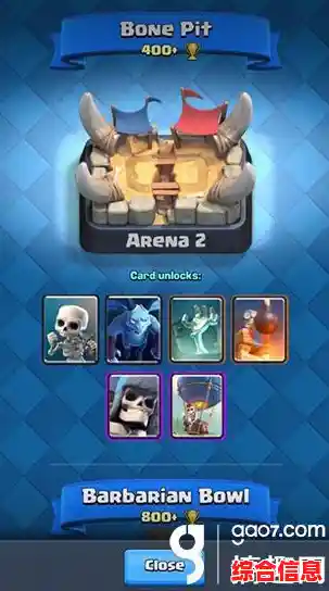 升级领奖乐趣多，皇室战争最新版(Clash Royale)你确定不试试看？