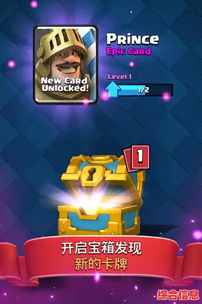 升级领奖乐趣多，皇室战争最新版(Clash Royale)你确定不试试看？