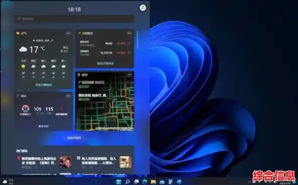 Windows 11任务栏智能堆叠设计：让多任务切换更便捷，桌面整洁又高效