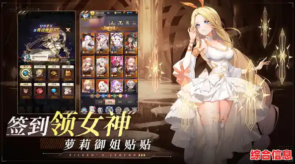 爱琳诗篇?谁说放置卡牌一定要氪金?登录即领SSR女神的福利你确定不试试? 爱琳诗篇?谁说放置卡牌一定要氪金?登录即领SSR女神的福利你确定不试试?