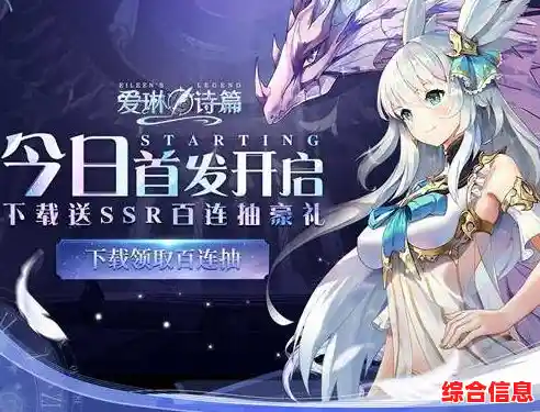 爱琳诗篇?谁说放置卡牌一定要氪金?登录即领SSR女神的福利你确定不试试? 爱琳诗篇?谁说放置卡牌一定要氪金?登录即领SSR女神的福利你确定不试试?