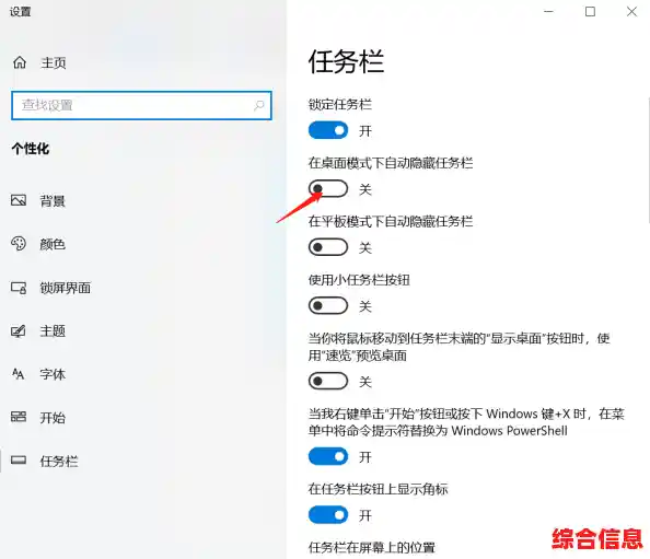 电脑任务栏图标隐藏步骤详解与个性化设置指南 电脑任务栏图标隐藏步骤详解与个性化设置指南