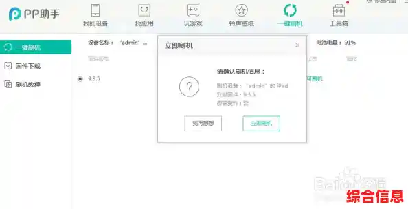 精通苹果设备刷机与解锁方法，最新技术助您高效掌握操作全流程