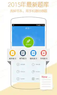 学车通关就靠它！驾校宝典最新版下载，轻松备考驾照！