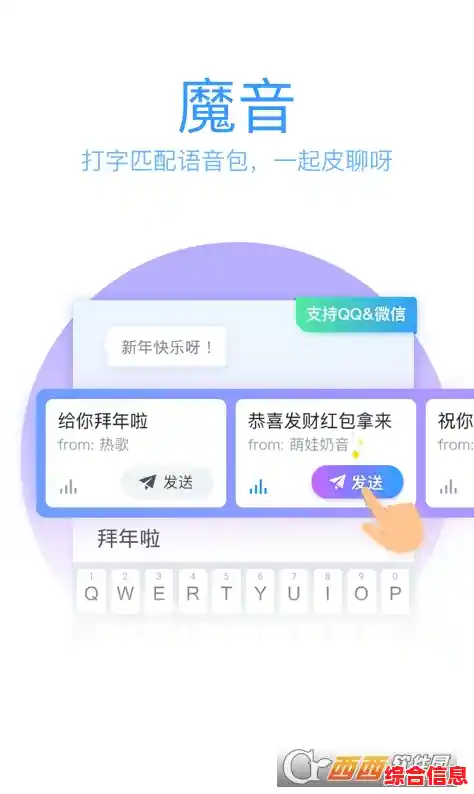 QQ打字输入法极速下载指南,高效输入从此触手可及 QQ打字输入法极速下载指南,高效输入从此触手可及