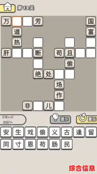 还在为成语绞尽脑汁？成语猜吧》的丰厚奖励等你来拿！