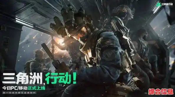 还在找高自由度的射击游戏？三角洲行动官服大战场模式你玩过吗？