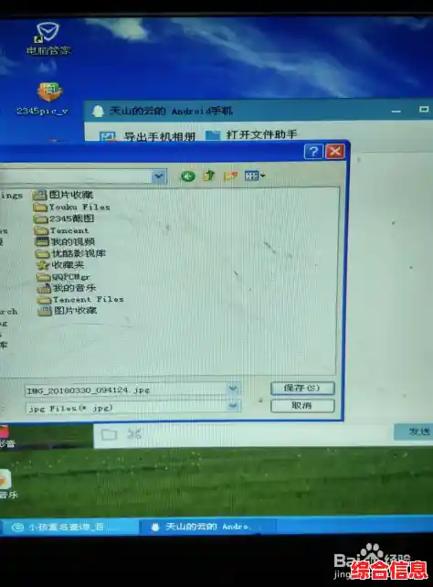 手机照片快速传输至电脑的详细步骤与实用技巧 手机照片快速传输至电脑的详细步骤与实用技巧