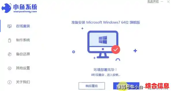 如何为小鱼在家设备进行系统升级:详细方法与技巧分享 如何为小鱼在家设备进行系统升级:详细方法与技巧分享