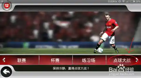 还在寻找一款能自由搭配战术的足球游戏?FC24手机版满足你的所有需求! 还在寻找一款能自由搭配战术的足球游戏?FC24手机版满足你的所有需求!