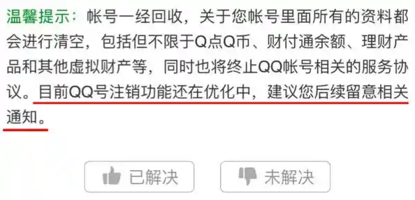 如何安全注销QQ空间账号?附操作流程与常见问题解决说明 如何安全注销QQ空间账号?附操作流程与常见问题解决说明