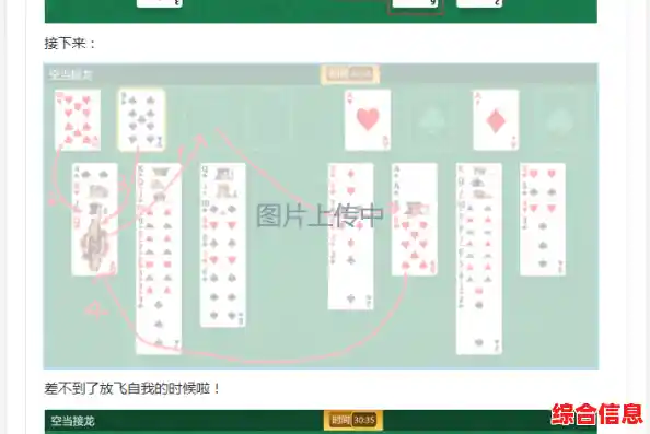 空当接龙玩法全攻略:解锁纸牌布局秘诀与高效通关步骤 空当接龙玩法全攻略:解锁纸牌布局秘诀与高效通关步骤