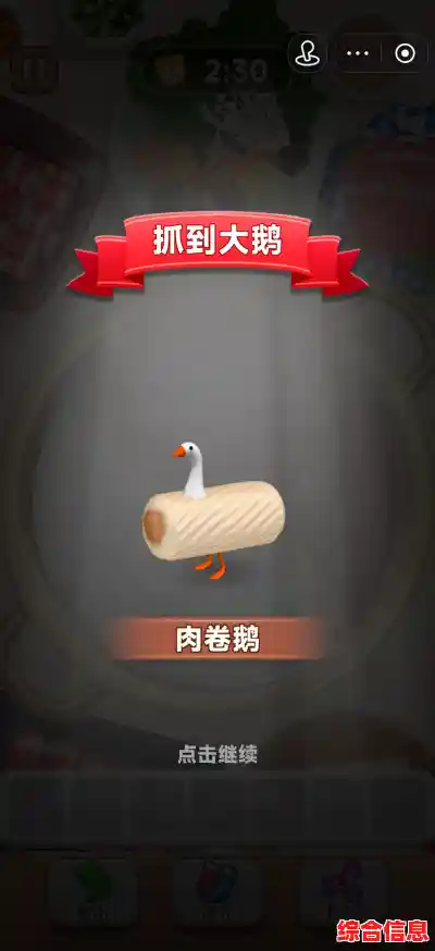 还在犹豫玩什么?抓大鹅》的惬意消除玩法不香吗? 还在犹豫玩什么?抓大鹅》的惬意消除玩法不香吗?