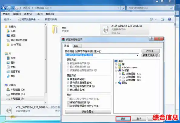 Windows7旗舰版系统ISO下载,详细教程助力轻松升级 Windows7旗舰版系统ISO下载,详细教程助力轻松升级