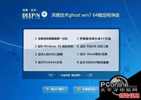 Windows7旗舰版系统ISO下载,详细教程助力轻松升级 Windows7旗舰版系统ISO下载,详细教程助力轻松升级