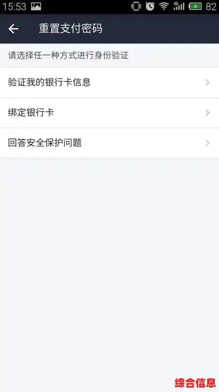 支付宝支付密码重置方法详解:保障账户安全与便捷恢复 支付宝支付密码重置方法详解:保障账户安全与便捷恢复