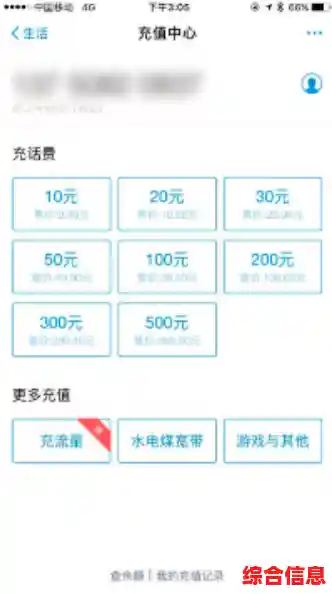 手机话费充值详细步骤与到账时间解析 手机话费充值详细步骤与到账时间解析